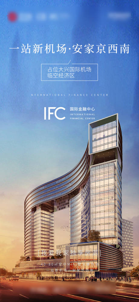 源文件下载【地产区位海报  】编号：15990003591322686