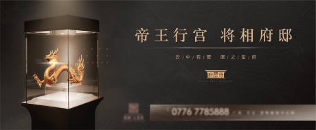 源文件下载【高端地产 新中式 海报】编号：20860003582275318
