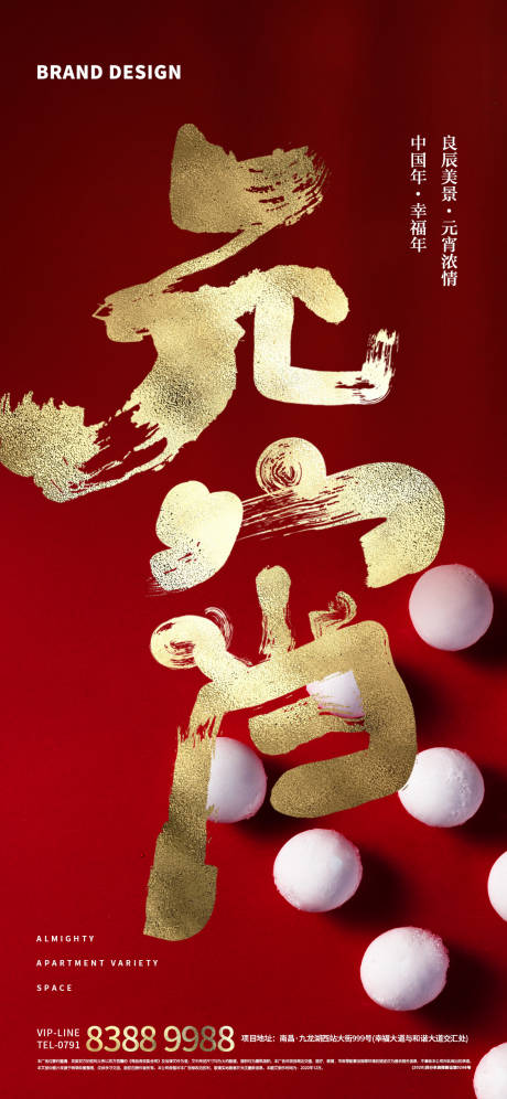 源文件下载【元宵节微信】编号：11320003577702722
