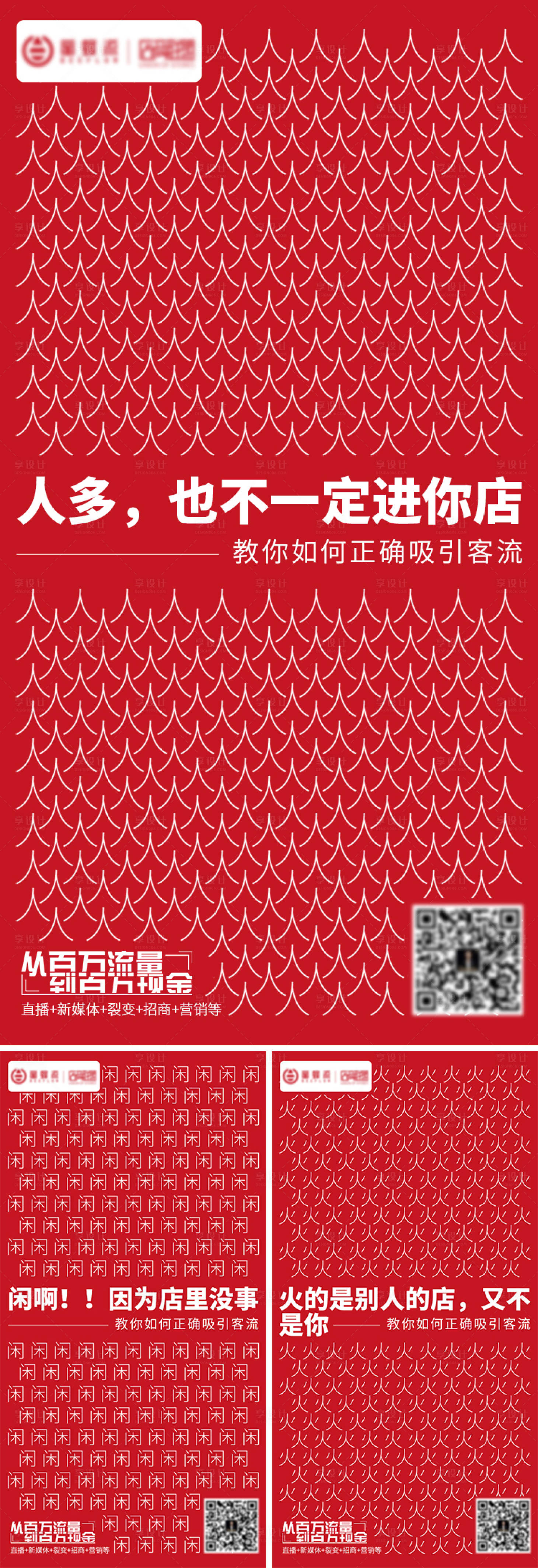 源文件下載【享設計】搜索編號：85350003574957451【商家難點推廣海報】