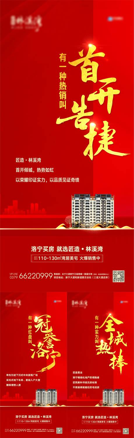 源文件下载【享设计】搜索编号：51790003461905025【热销系列】