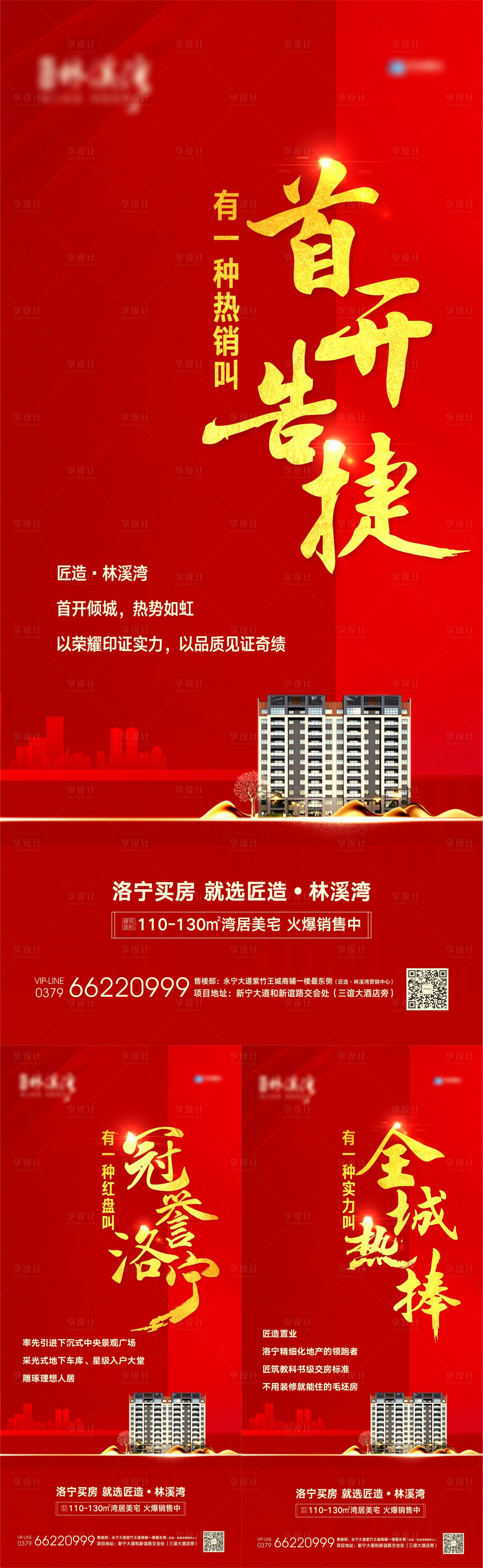 源文件下載【享設計】搜索編號：51790003461905025【熱銷系列】
