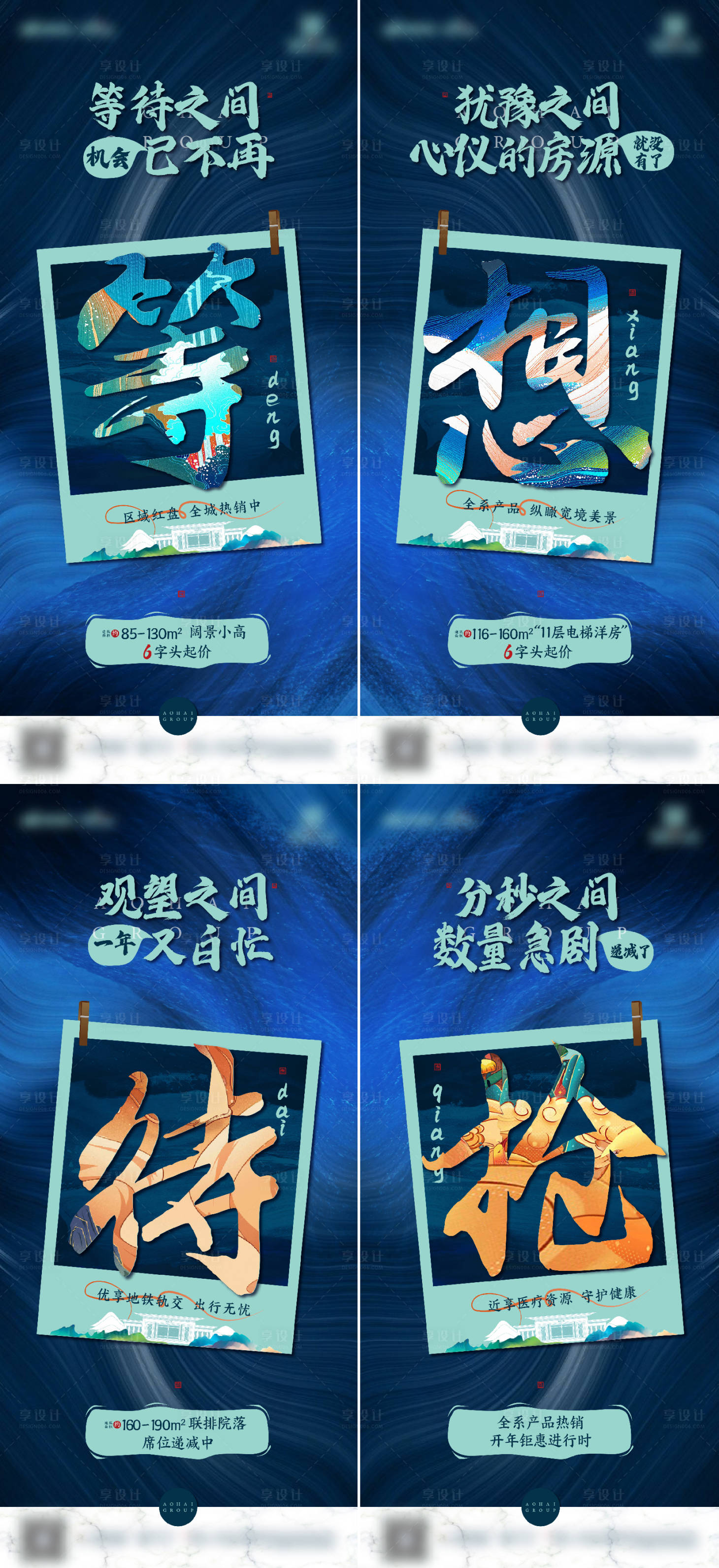 源文件下载【享设计】搜索编号：68160003616206414【地产价值点海报】