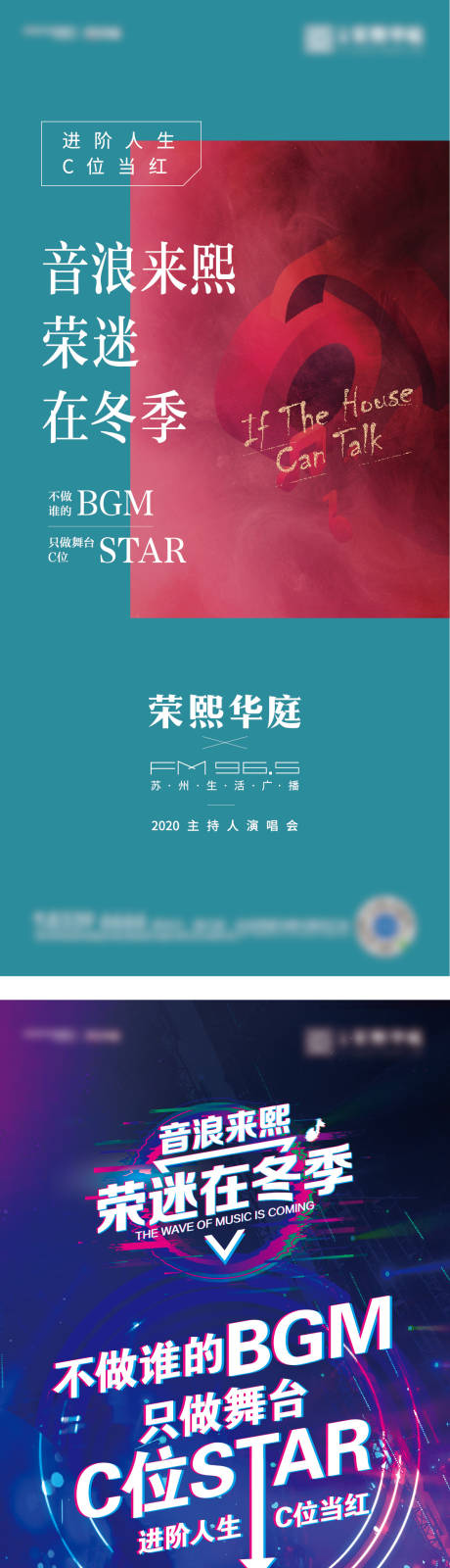 源文件下载【音乐节演唱会活动刷屏海报】编号：20210223133759239
