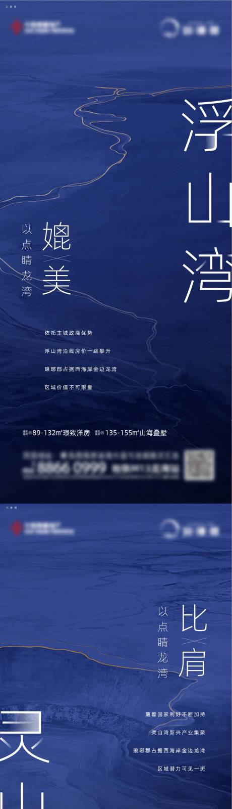 源文件下载【湾区价值】编号：20210219105642288