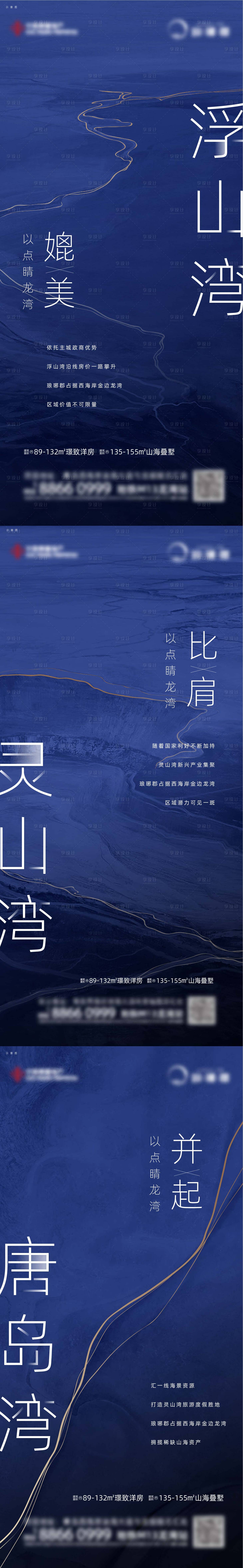 源文件下載【享設計】搜索編號：34090003536936252【灣區價值】