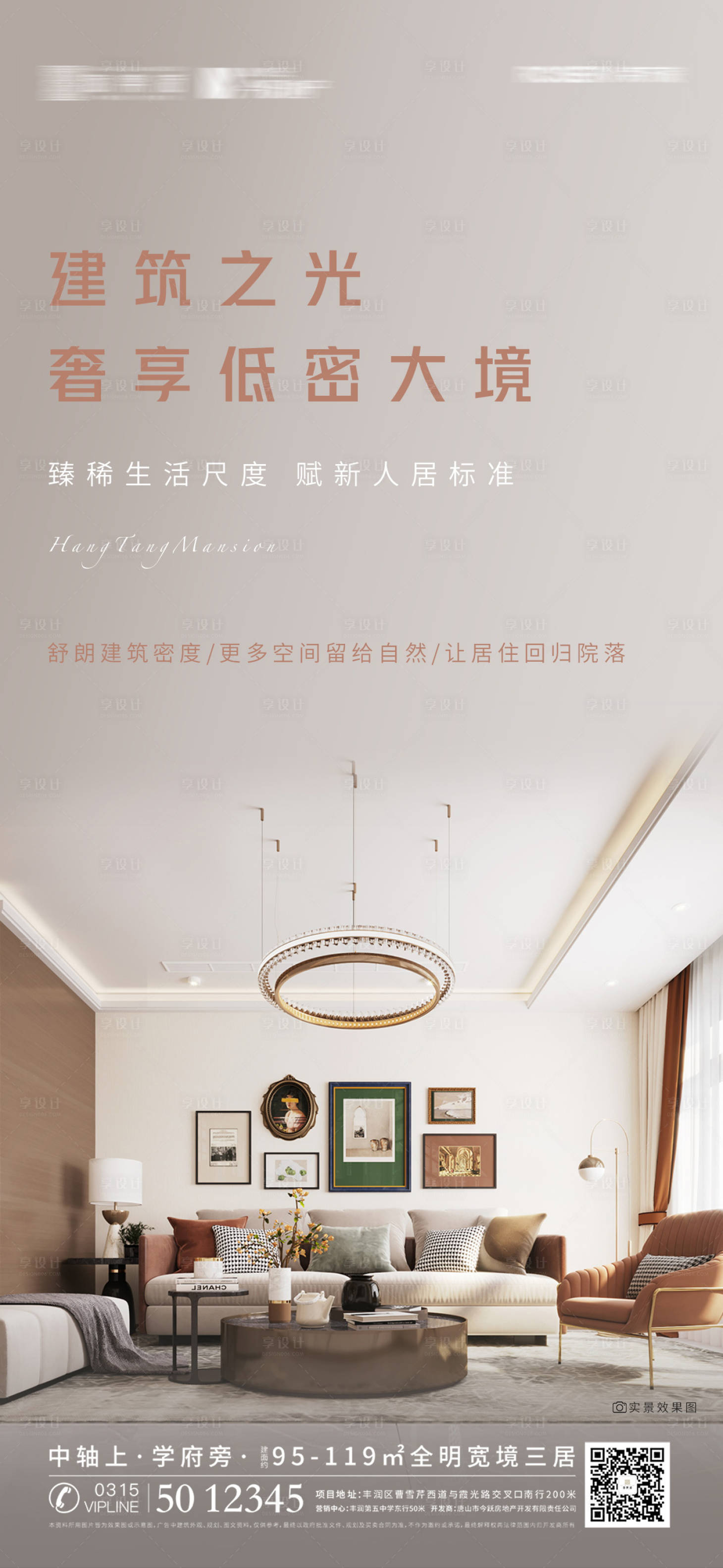 源文件下载【享设计】搜索编号：49040003565532173【刷屏稿】