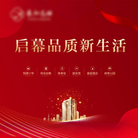 源文件下载【高端地产开盘】编号：86130003574695764