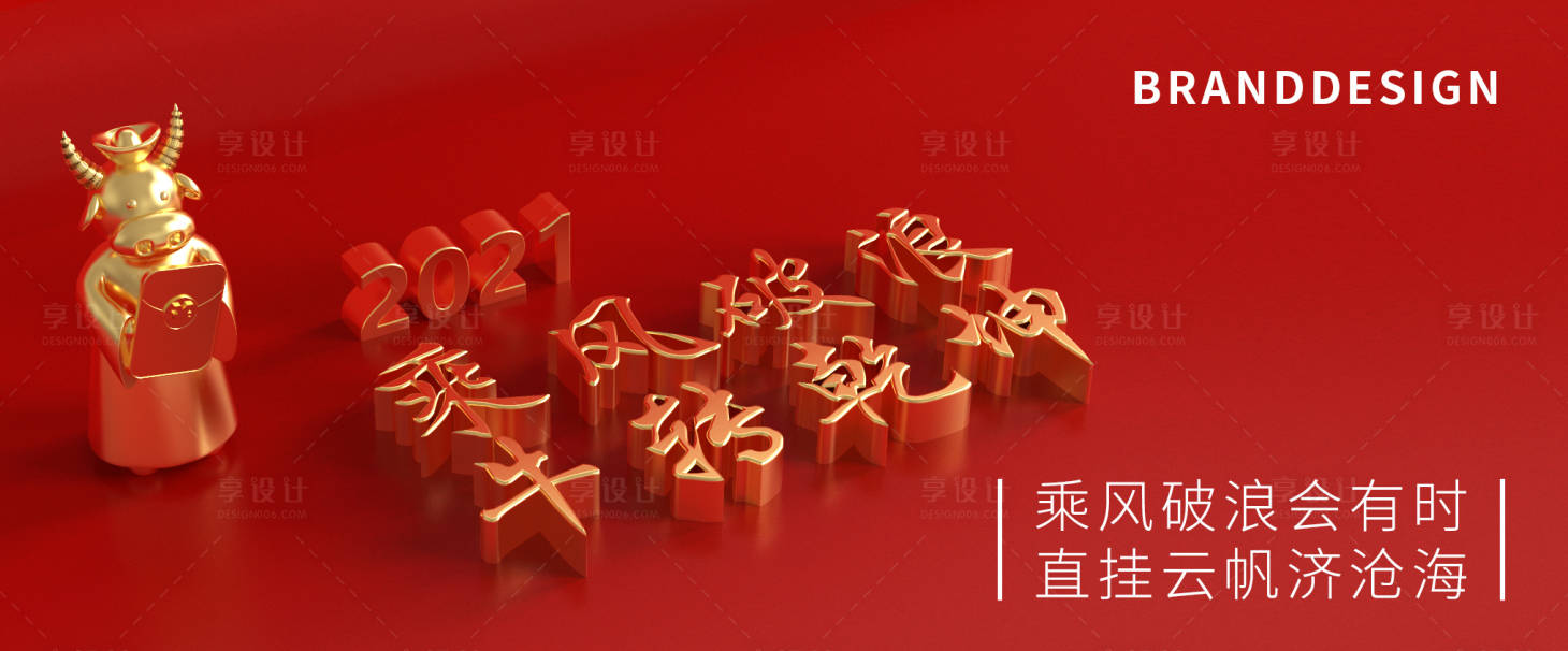 源文件下载【扭转乾坤金牛海报】编号：89640003591681508