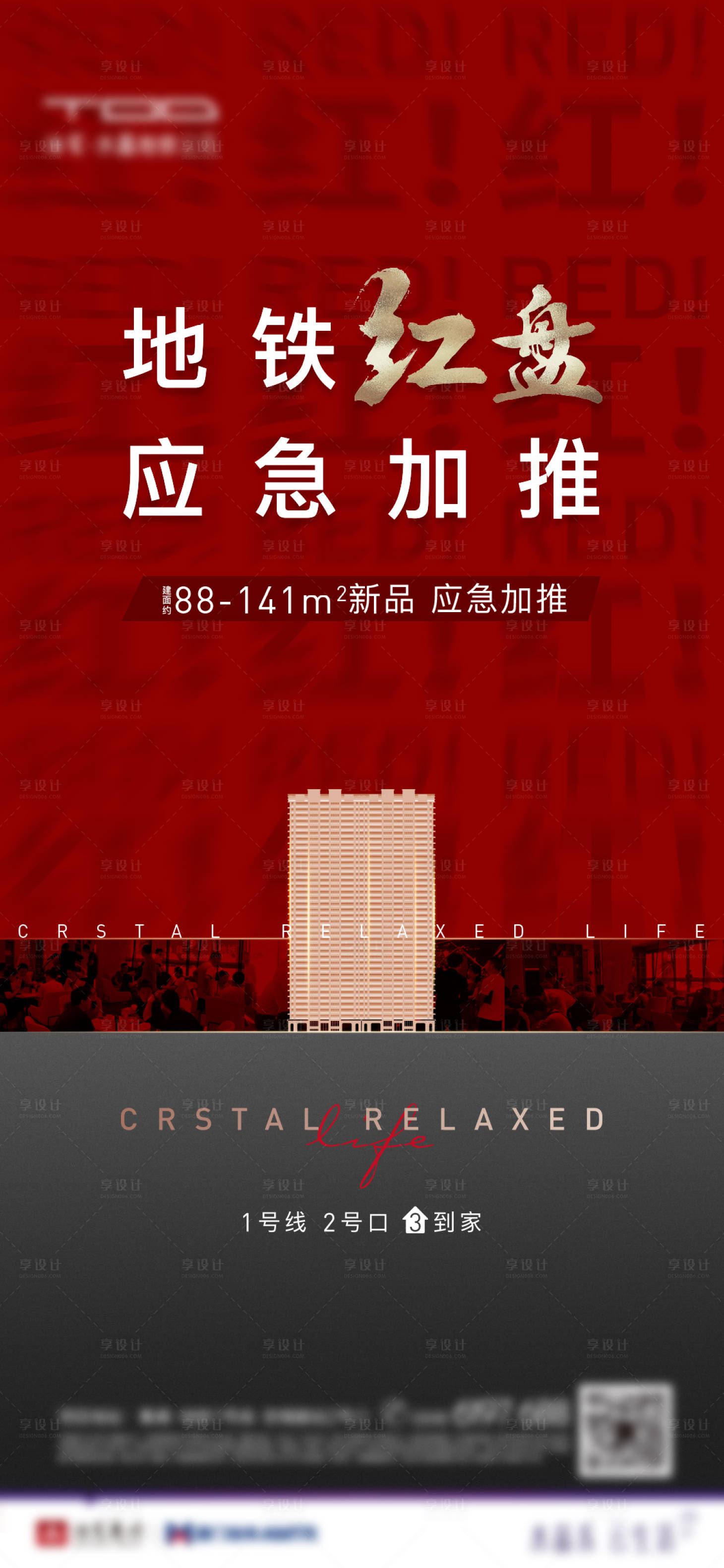 源文件下載【享設(shè)計(jì)】搜索編號(hào)：93270003616913556【熱銷(xiāo)加推】