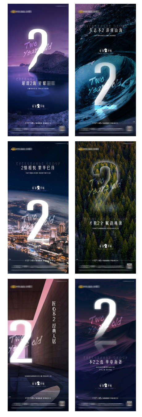 源文件下载【倒计时周年庆微信海报】编号：87080003552552770
