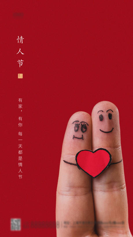 源文件下載【享設計】搜索編號：84320003459782357【浪漫情人節節日簡約海報】