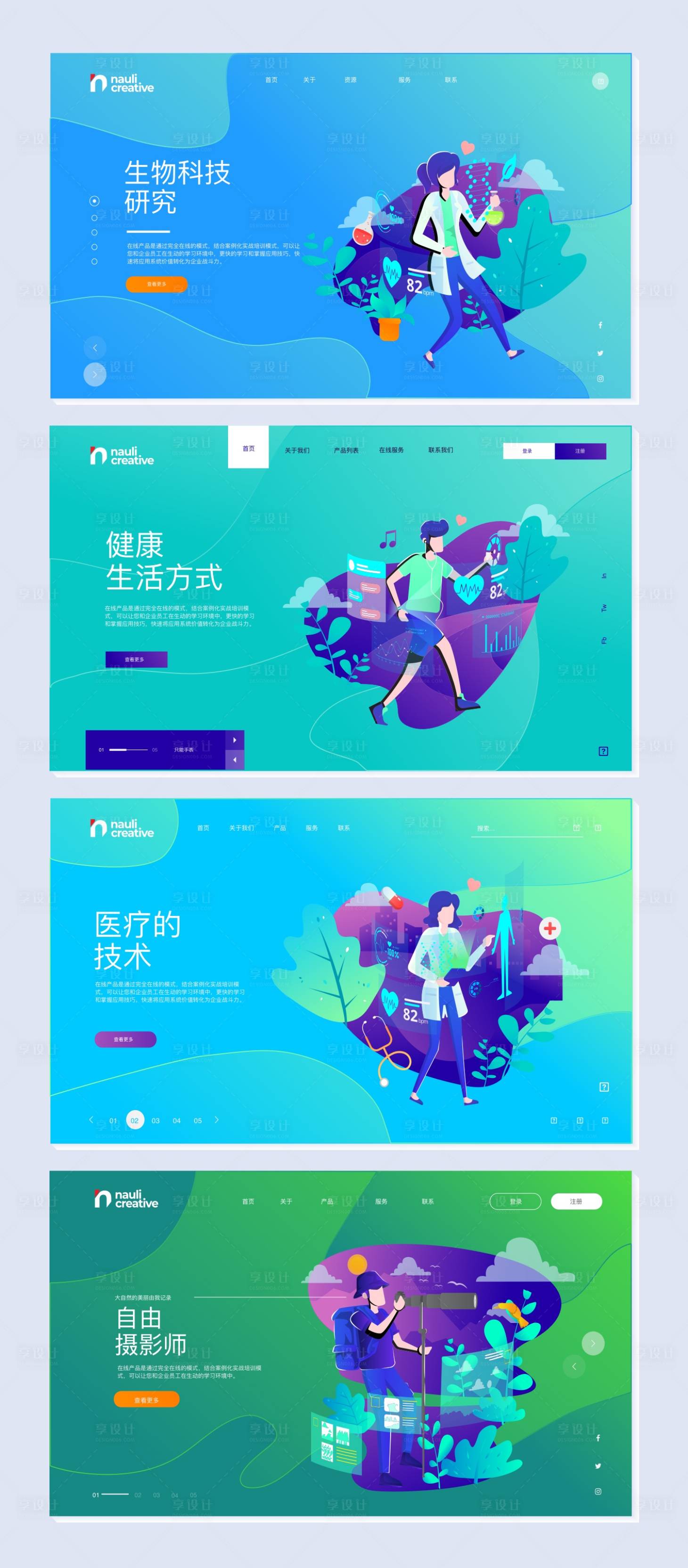 源文件下載【享設計】搜索編號：85370003600376086【互聯網科技2.5d網頁設計】