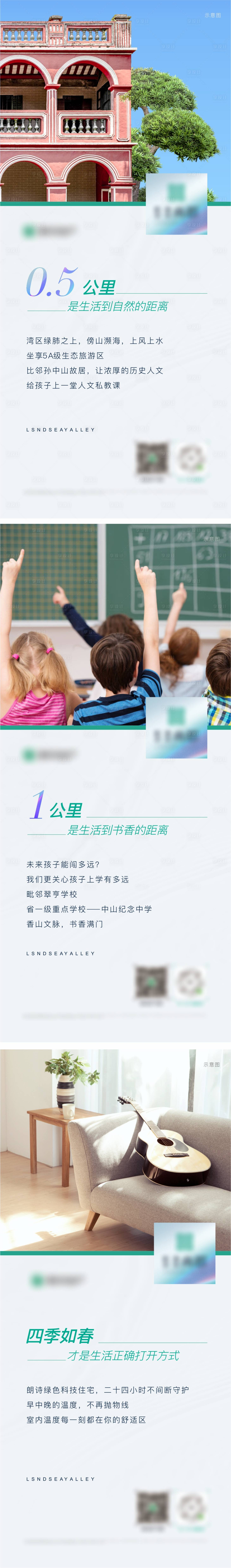 源文件下載【享設(shè)計】搜索編號：74340003587694964【地產(chǎn)高端價值點刷屏海報】