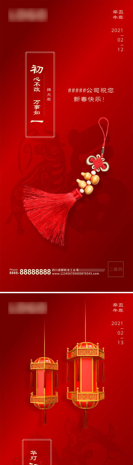 牛年中国红春节初一初二初三系列海报-源文件【享设计】