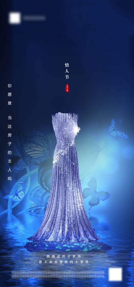 源文件下载【情人节移动端海报】编号：65790003620995924