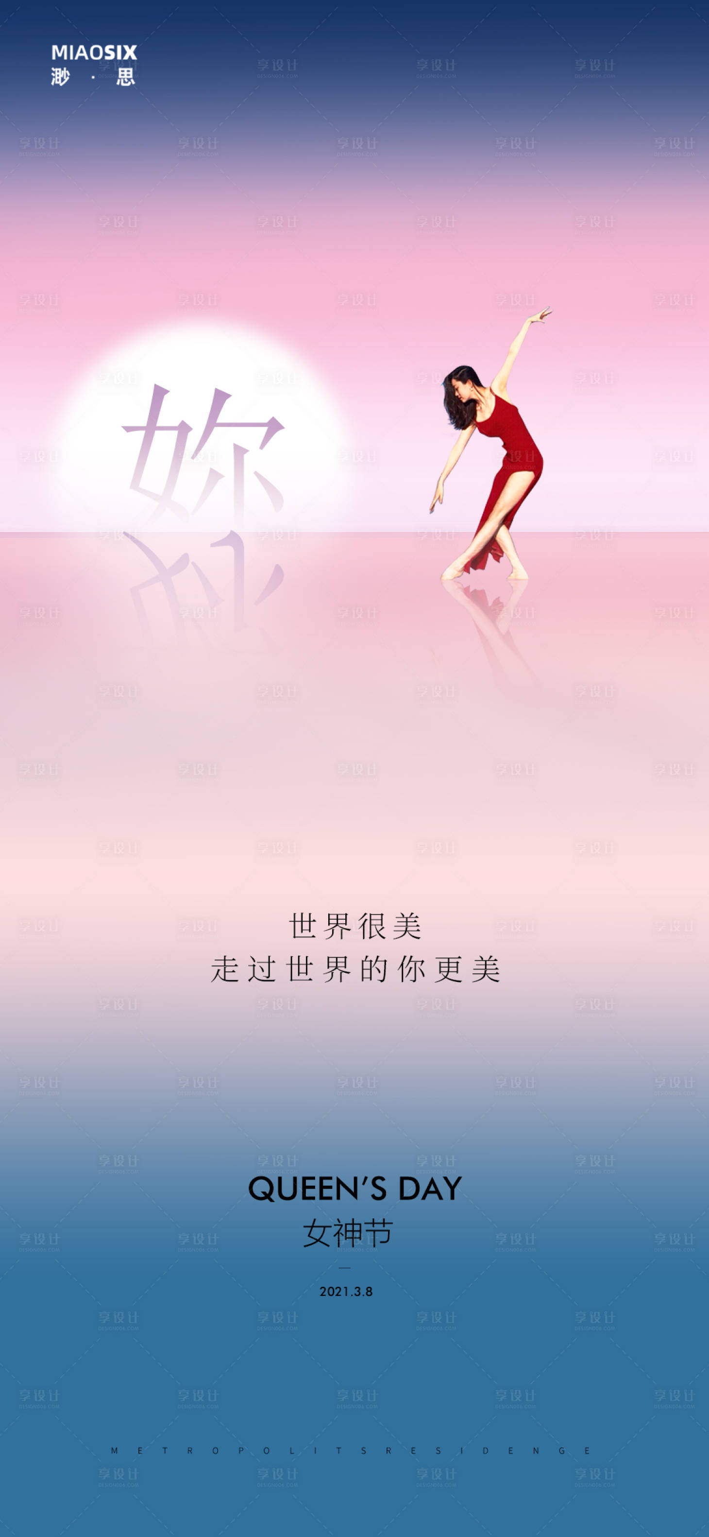 源文件下载【女神节简约海报】编号：20210224213200371