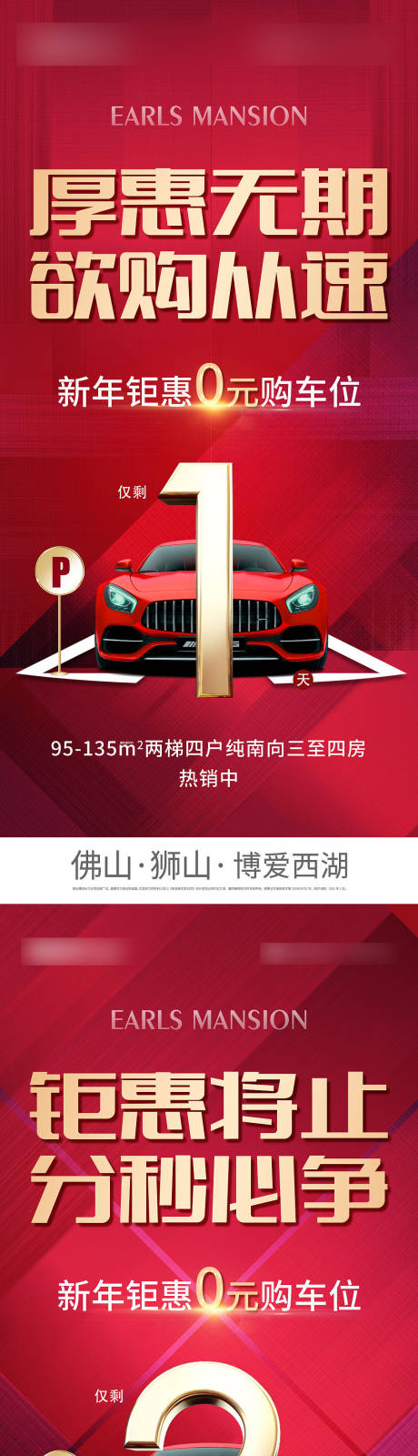 源文件下载【车位倒计时】编号：25710003472469346