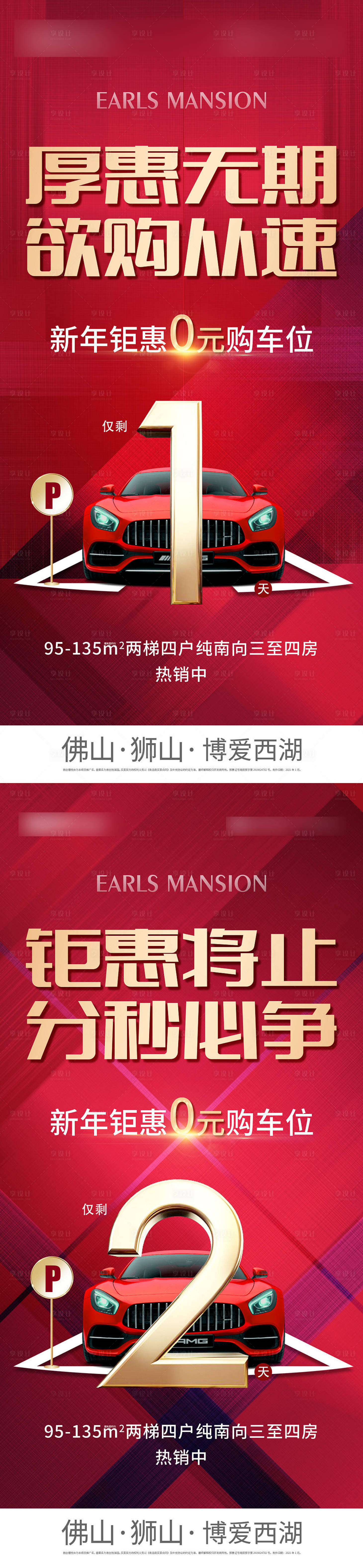 源文件下載【車位倒計時】編號：25710003472469346