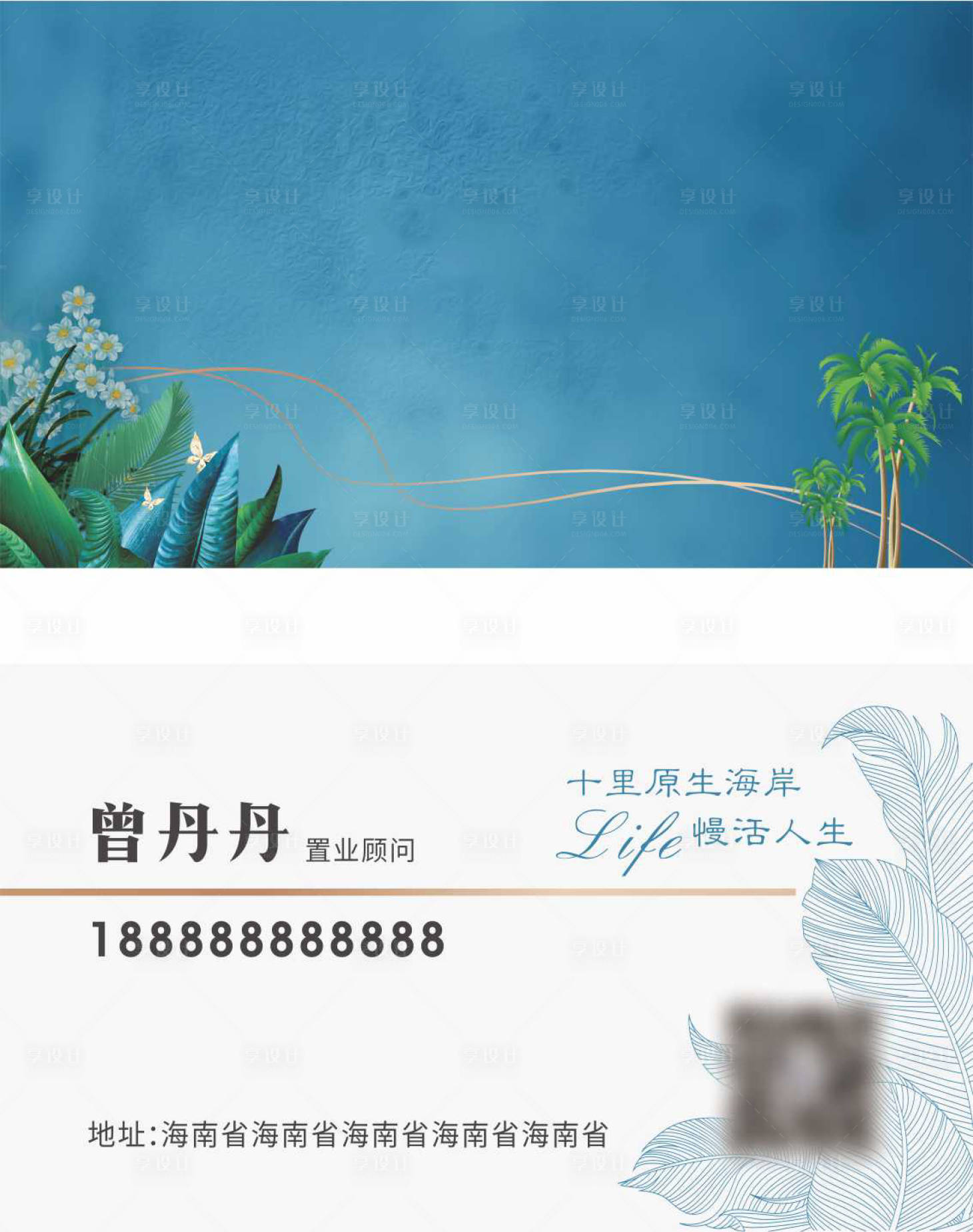 源文件下载【享设计】搜索编号：35010003562659577【名片】