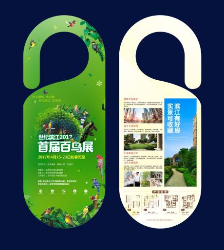 源文件下載【享設(shè)計】搜索編號：67240003479724626【百鳥展車掛】