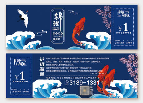 源文件下載【享設計】搜索編號：62640003440403557【錦鯉活動優(yōu)惠券】