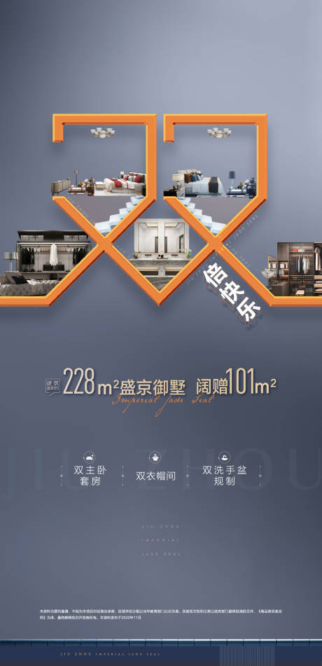 源文件下载【地产双层产品海报】编号：32660003552608343