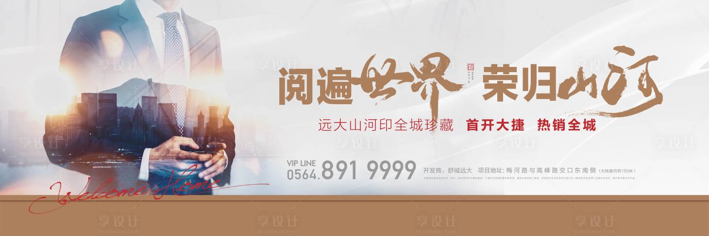源文件下載【享設計】搜索編號：14940003445712300【地產返鄉】