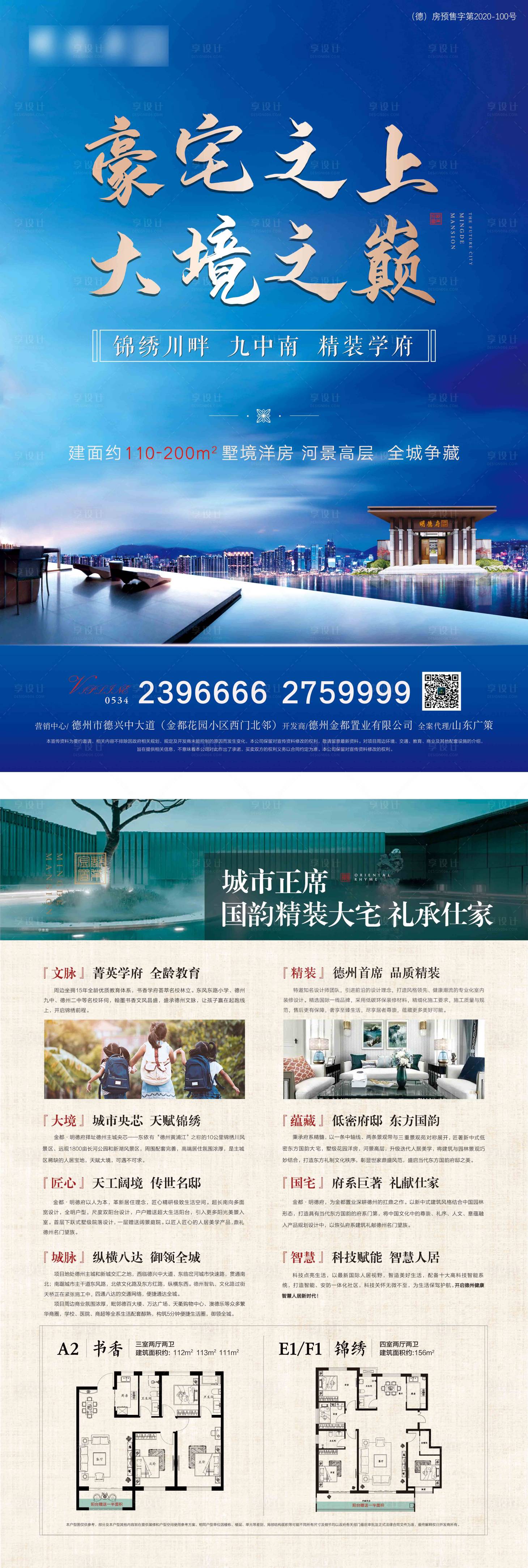 源文件下載【享設計】搜索編號：38390003628029448【DM單頁】