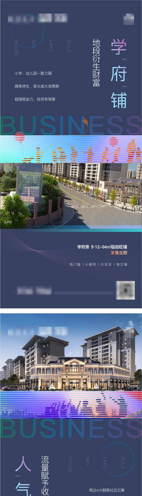 源文件下載【商鋪價值單圖】編號：20560003573947045