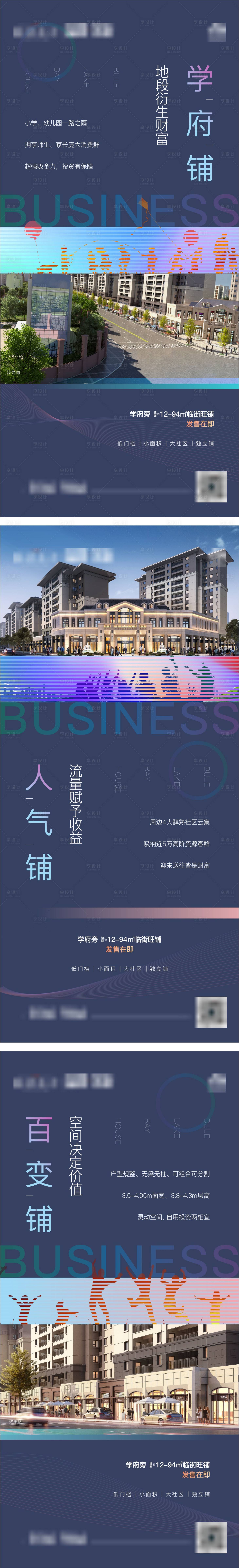 源文件下载【商铺价值单图】编号：20560003573947045
