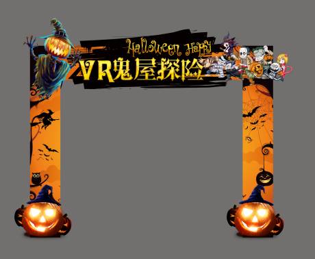 源文件下载【地产万圣节门头】编号：86100003618019905