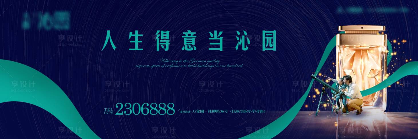 源文件下载【户外海报】编号：20210220172450936