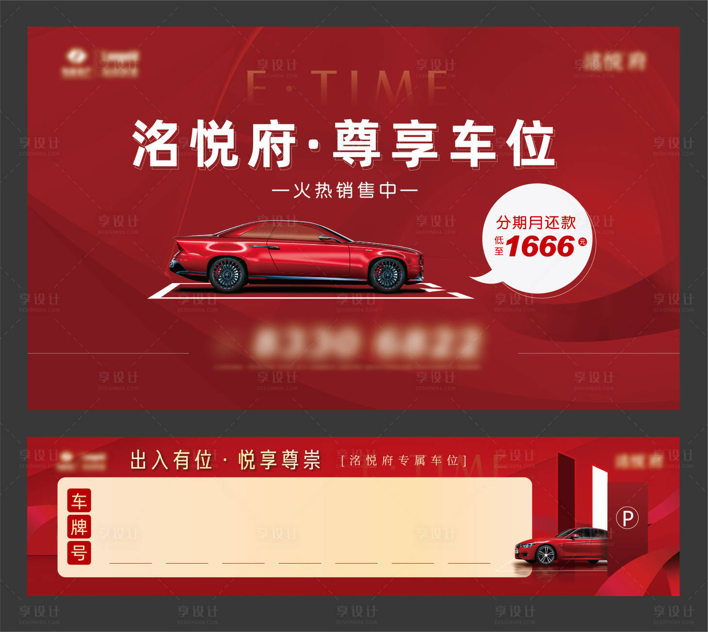 源文件下载【车位桁架】编号：90660003476374522