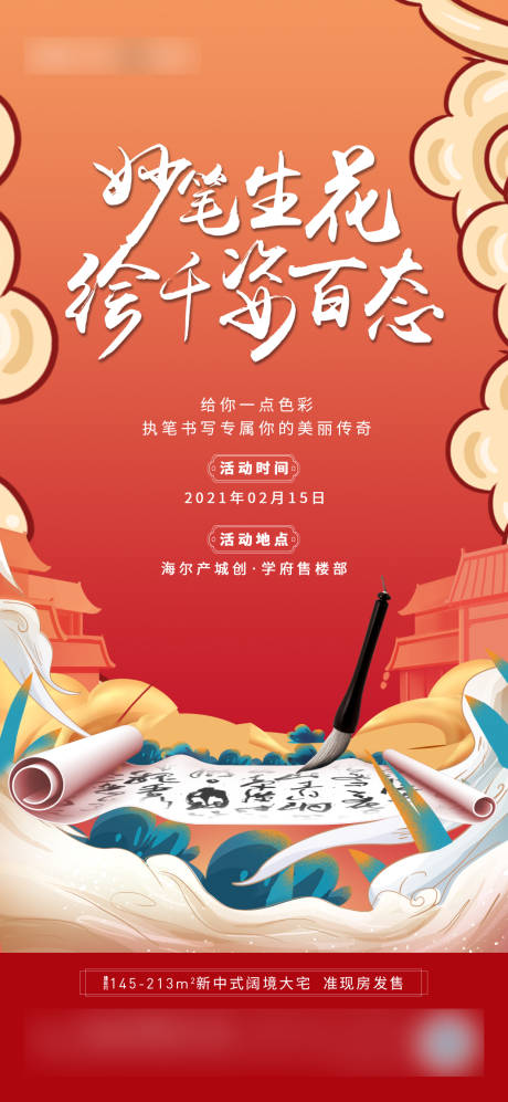 源文件下载【姓名彩绘活动海报】编号：72880003486831103