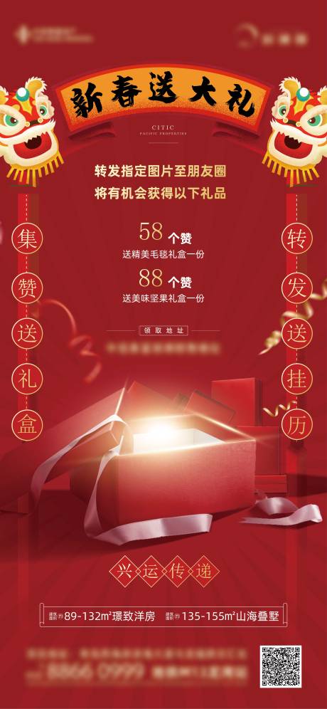 源文件下载【享设计】搜索编号：78790003535674795【过年送礼转发】