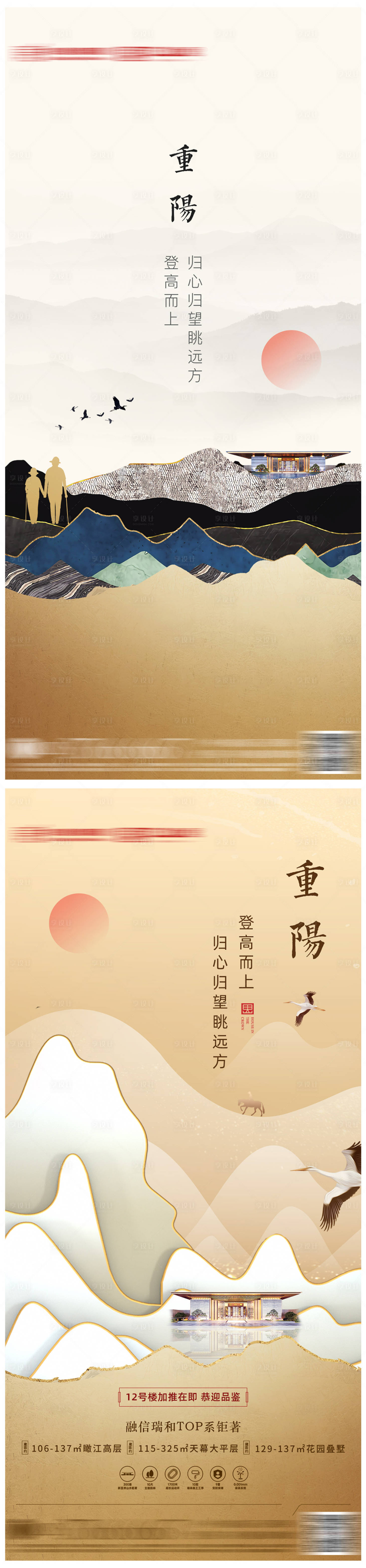 源文件下載【享設(shè)計(jì)】搜索編號(hào)：31560003591416766【重陽節(jié)海報(bào)】
