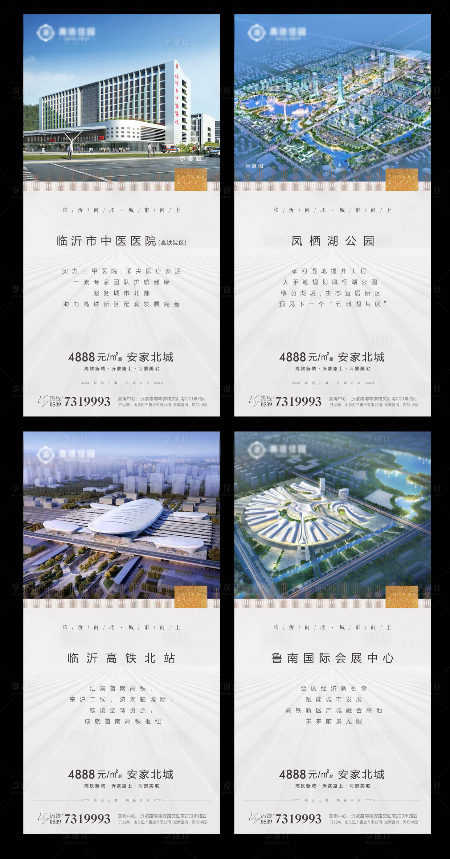 源文件下载【享设计】搜索编号：37660003617164968【地产系列微信】