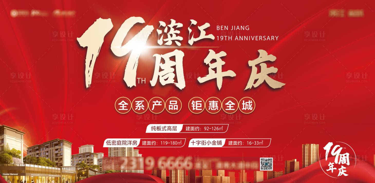 源文件下载【周年庆】编号：20210223145136996