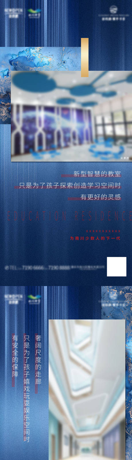 源文件下載【享設計】搜索編號：23400003637952272【地產系列稿】