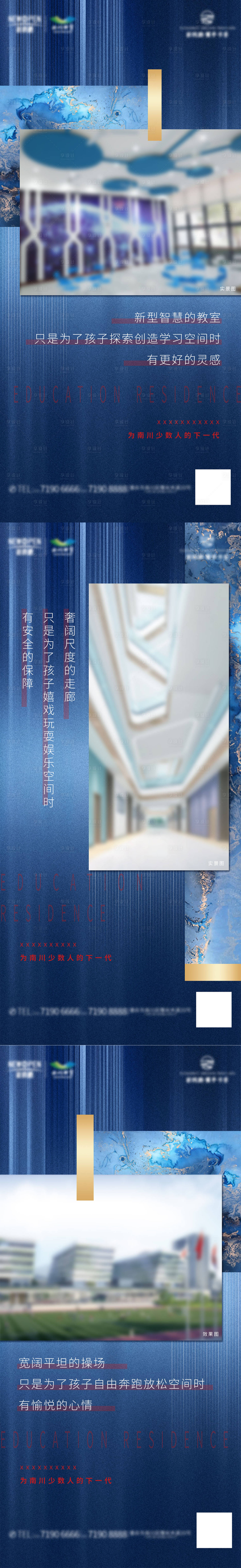 源文件下載【享設計】搜索編號：23400003637952272【地產系列稿】