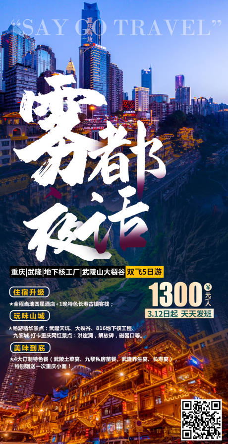 源文件下载【享设计】搜索编号：93210003598213573【雾都夜话】