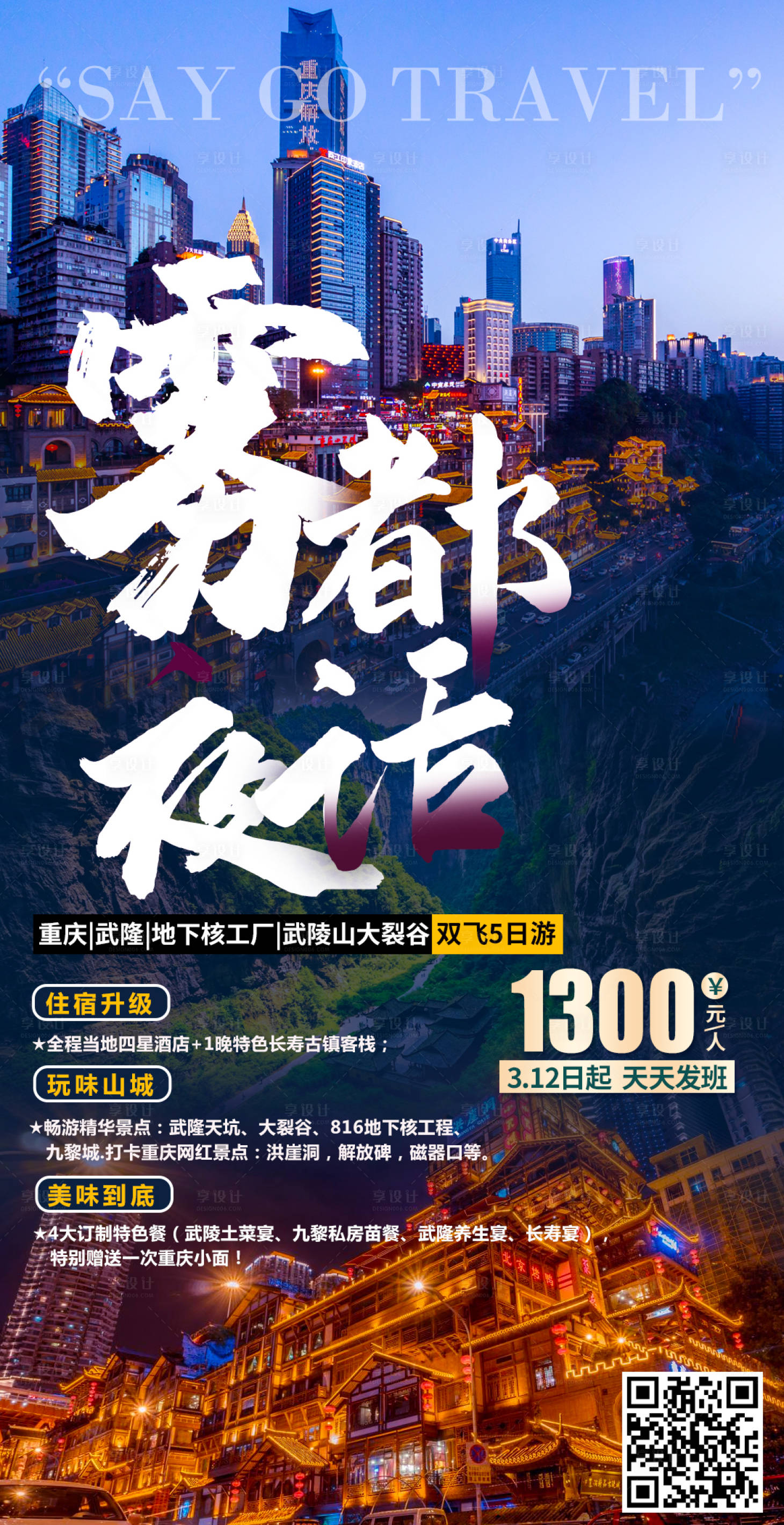源文件下載【享設(shè)計(jì)】搜索編號(hào)：93210003598213573【霧都夜話】