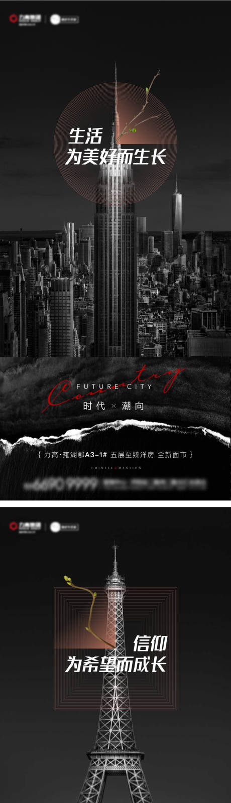 源文件下載【享設計】搜索編號：50390003472196000【房地產大氣價值點海報】