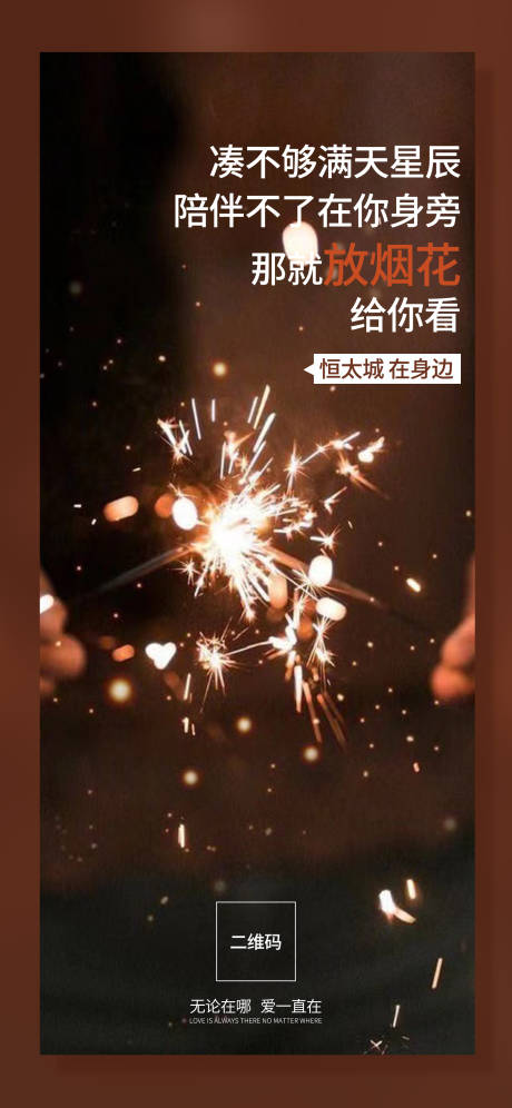 源文件下載【地產新年溫情海報】編號：59180003452491760