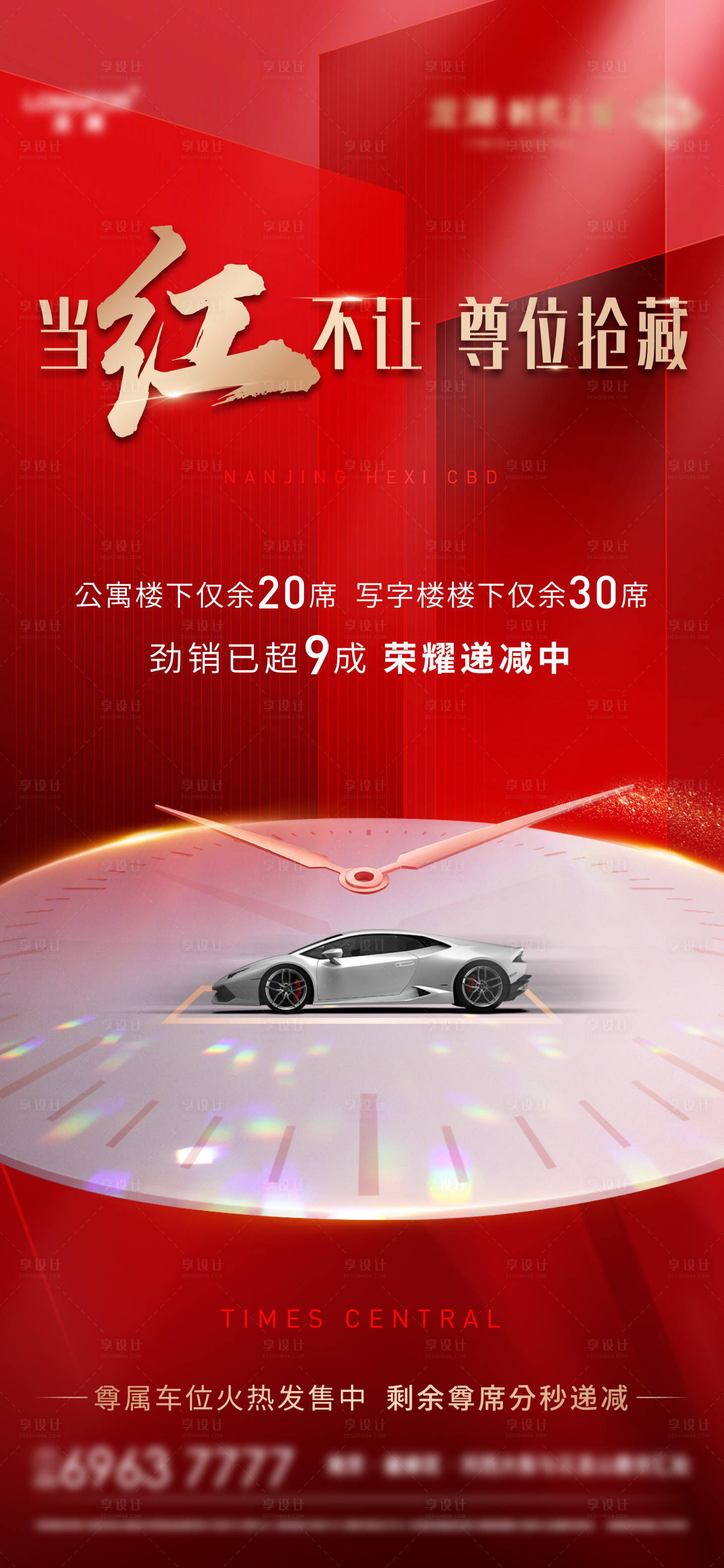 源文件下载【享设计】搜索编号：32600003489591497【车位送礼热销活动】