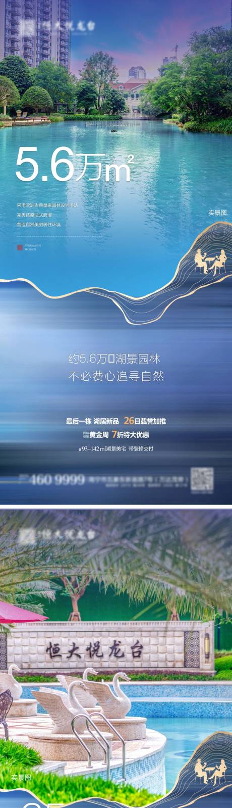 源文件下載【地產價值點系列海報】編號：67190003520225608