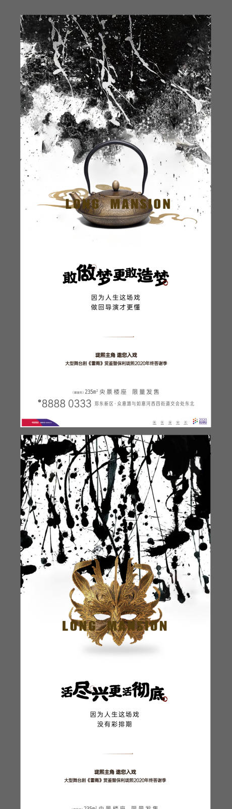 源文件下載【高端地產(chǎn)系列海報】編號：78240003546534166