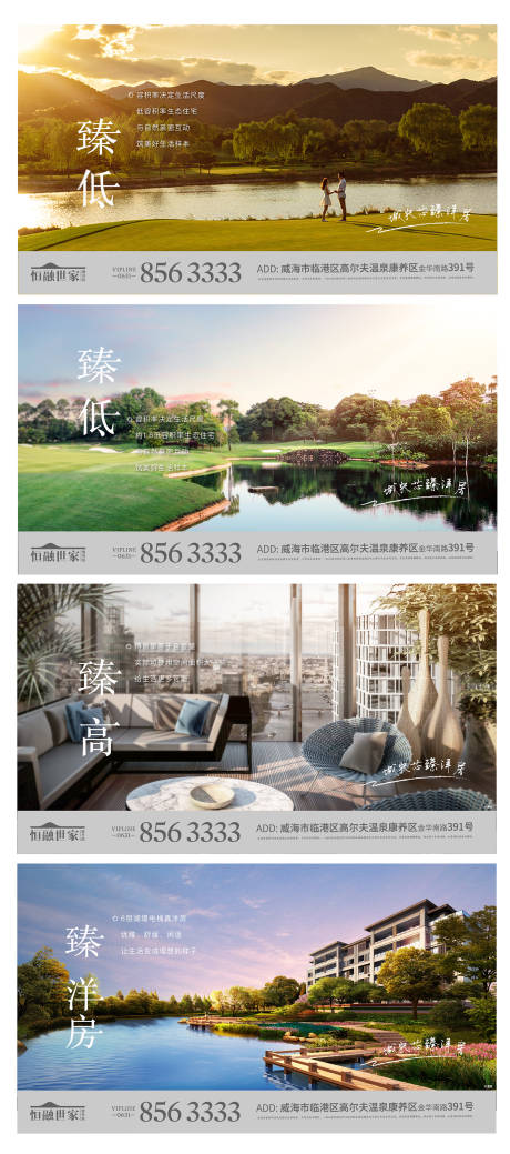 源文件下载【洋房湖景绿化社区园林地产价值点洋房】编号：46660003539077582