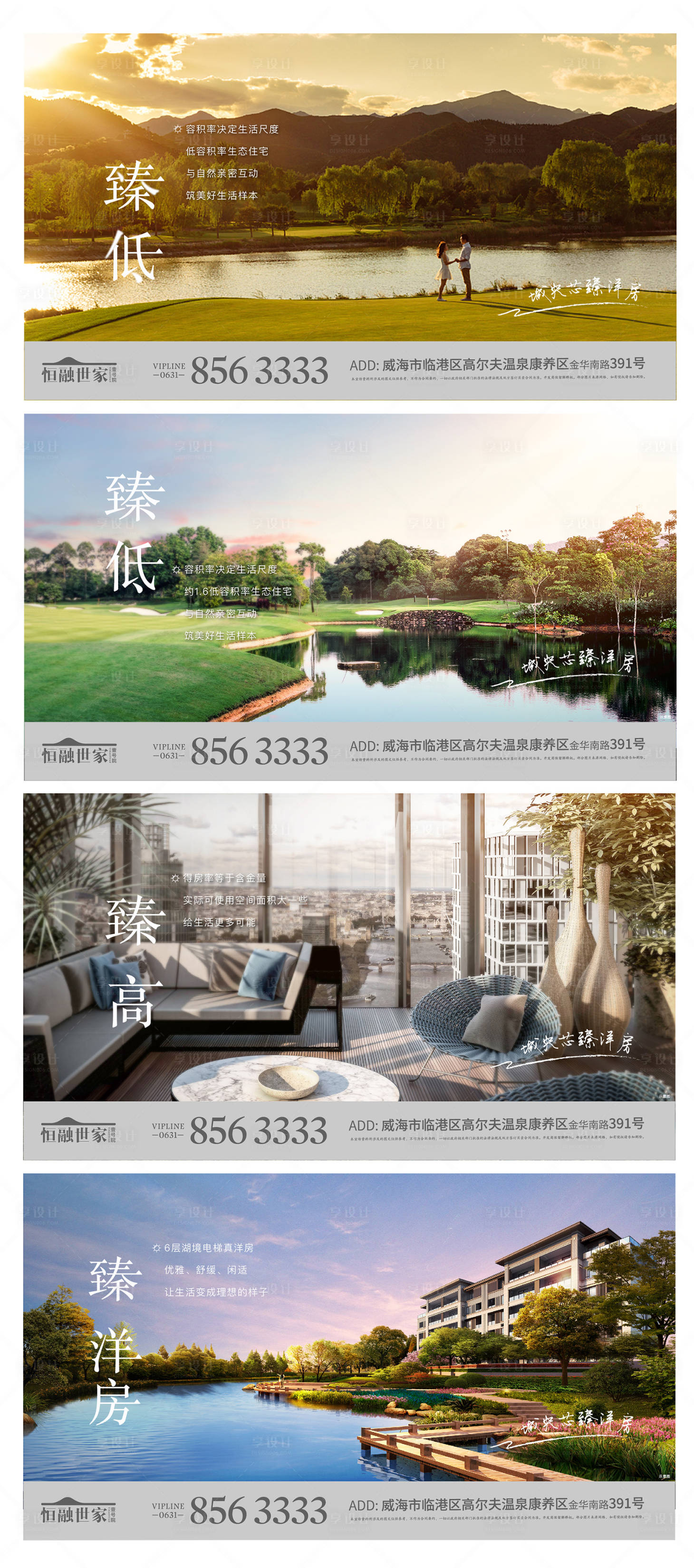 源文件下載【享設計】搜索編號：46660003539077582【洋房湖景綠化社區園林地產價值點洋房】